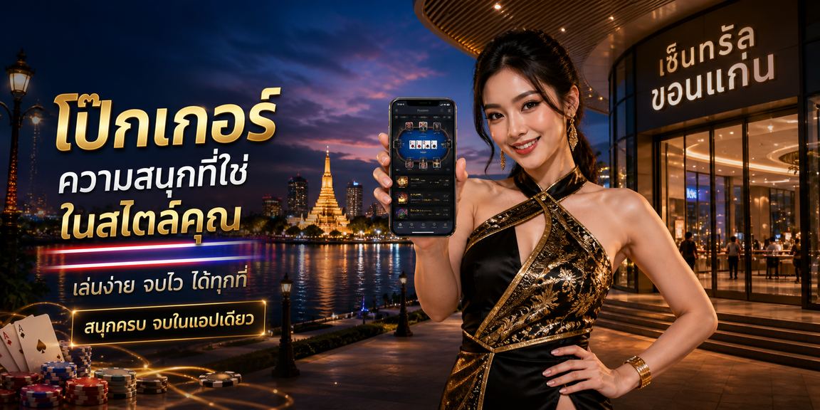 p6 thai